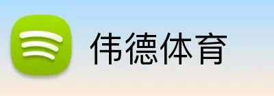 伟德体育 Logo